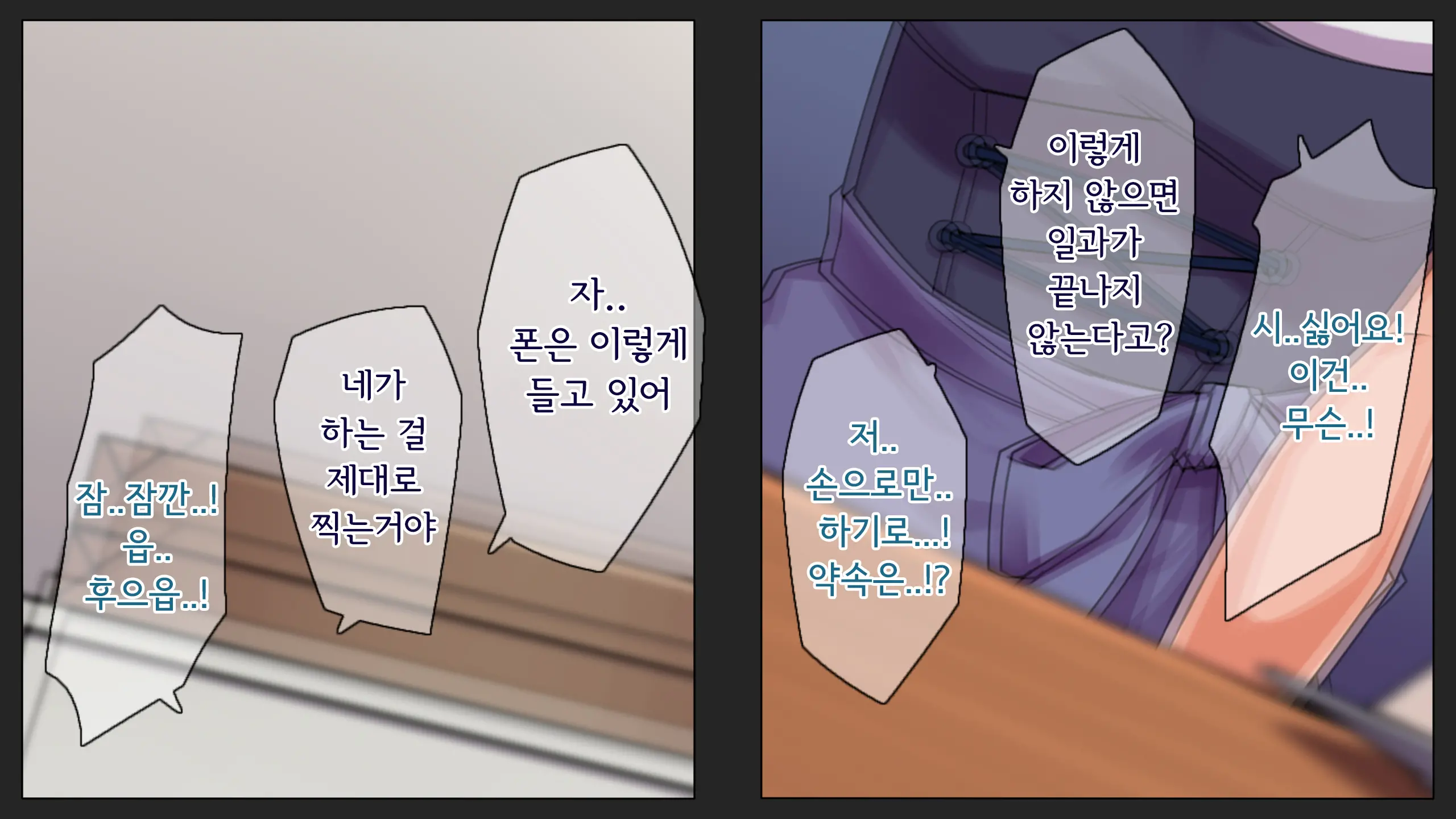 Kare Ni Kakushite Netorare Eizou Tsuuwachuu... | 남친 몰래 네토라레 영상통화중...